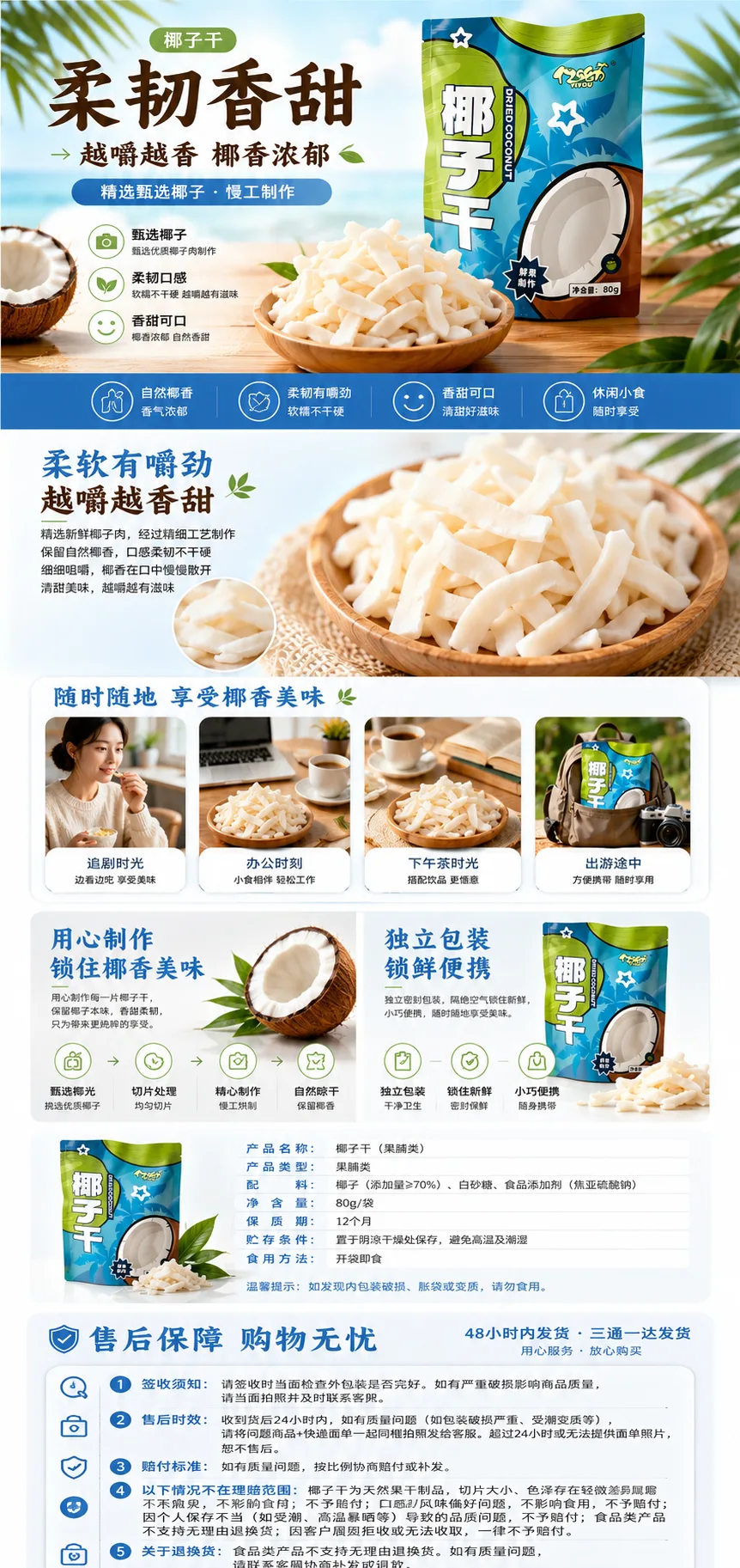 详情页.png