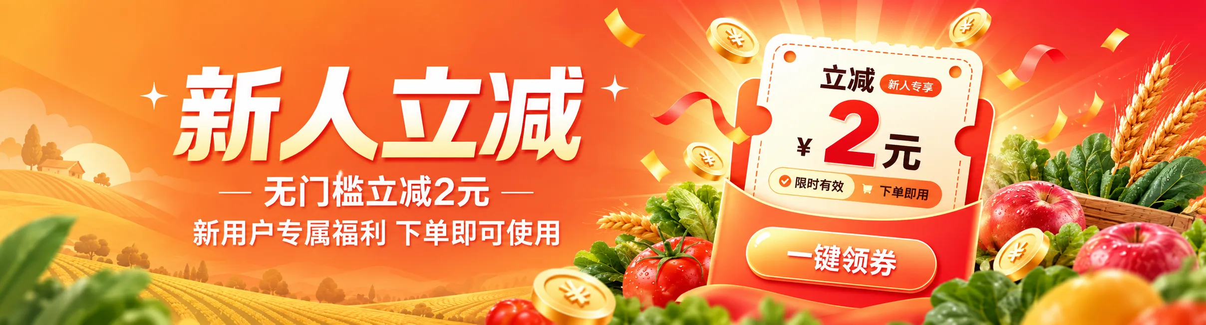 优惠券