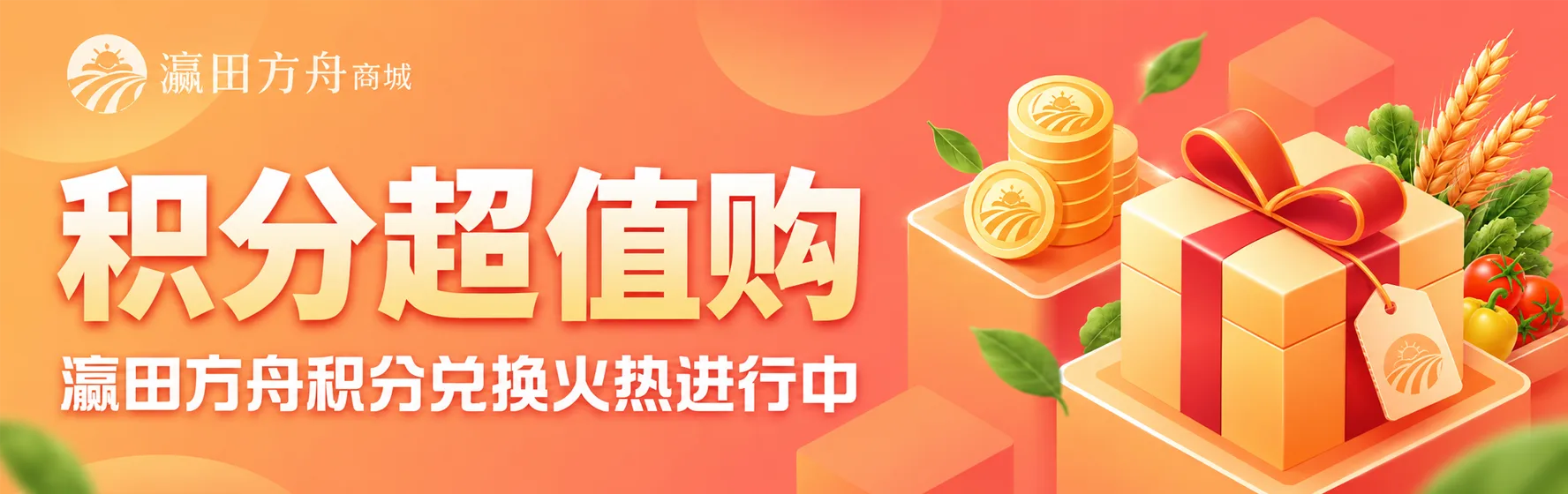 积分商城